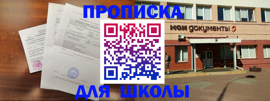пропишу в квартире в Белой Калитве